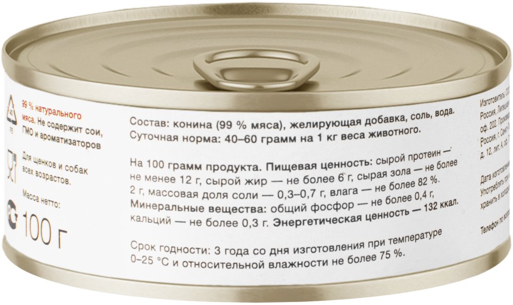 Купить Корм Для Собак Чикопи В Спб