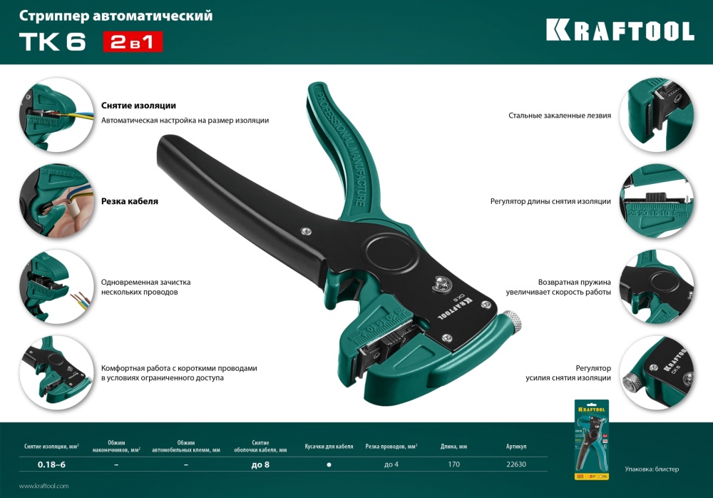 Стриппер Kraftool Tk 10 Купить В Москве