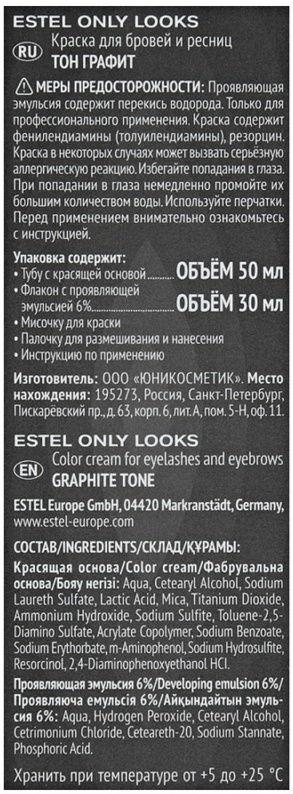 Estel краска для бровей и ресниц estel only looks 604 графит