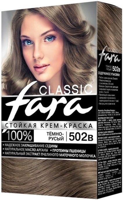 Пепельно русый фото краски Краска для волос Fara Classic тон 502в Темно-русый 4640011153508 - купить по низ