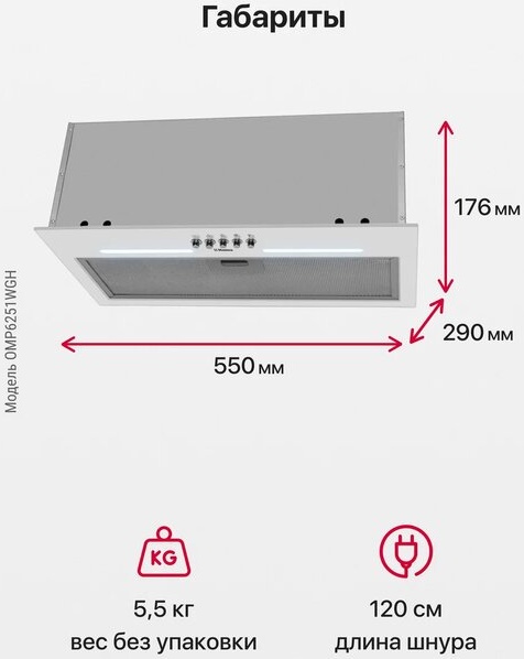 Вытяжка hansa omp6251bgh схема встраивания