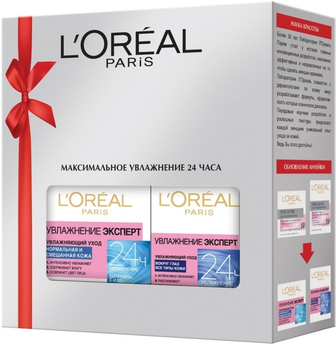 Набор L'oreal увлажнение Эксперт Крем для лица 50мл +Крем вокруг глаз 15мл тв/у (4690214107020)