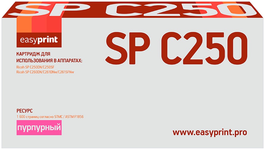 Sp c1. Картридж EASYPRINT LR-spc250с. Картридж EASYPRINT LR-sp3710x. Картридж EASYPRINT LR-sp330h. Картридж EASYPRINT LH-w2070a