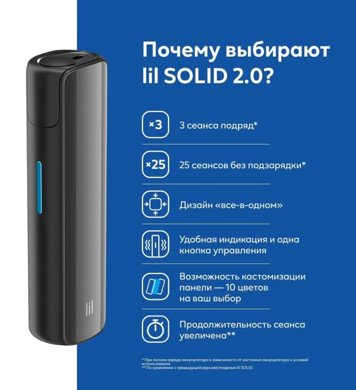 Купить Устройство Lil Solid В Барнауле Цены