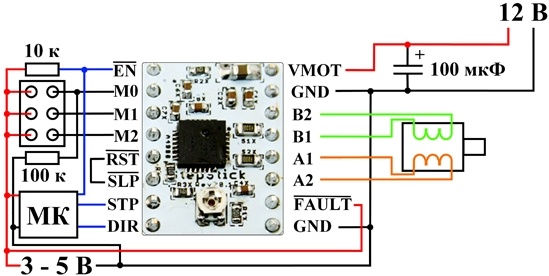 A4988 подключение шагового двигателя