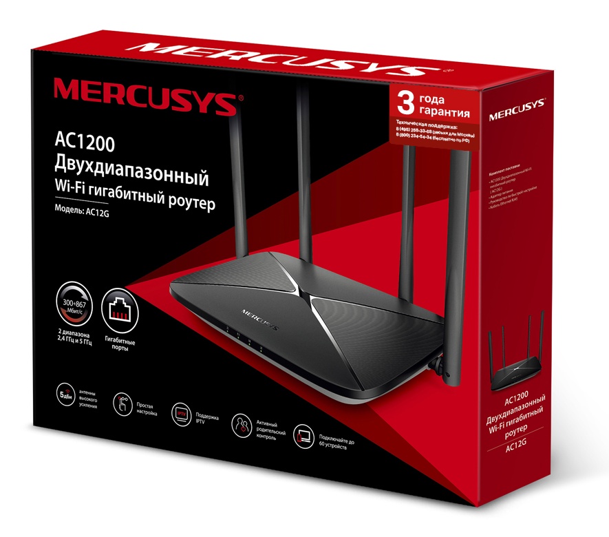 Wi fi роутер mercusys ac1200g обзор