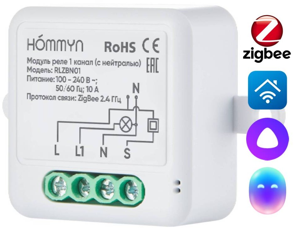 Модуль реле HOMMYN zigbee 1 канал (с нейтралью) RLZBN01 — купить в интернет-магазине ОНЛАЙН ТРЕЙД.РУ