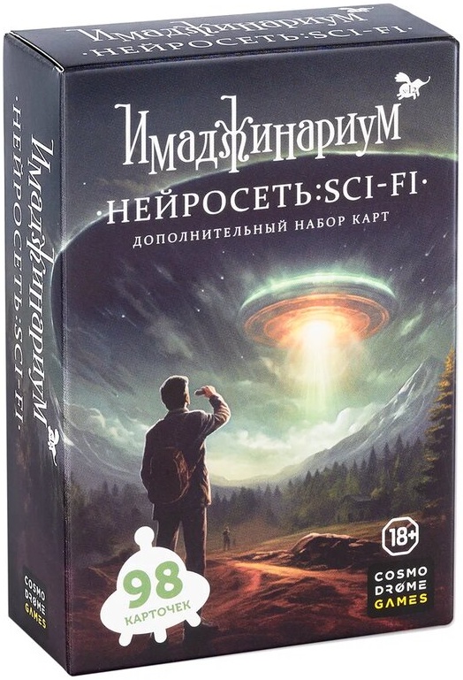 Настольная игра COSMODROME GAMES Имаджинариум. Нейросеть: SCI-FI 52394 ...