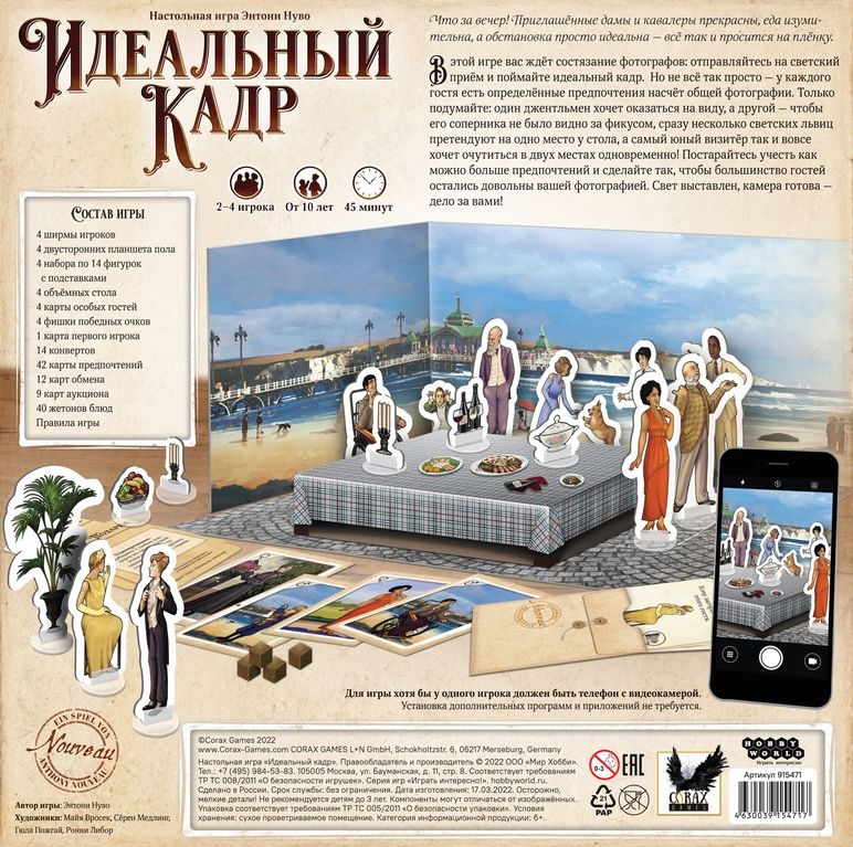 Hobby world планы издательства