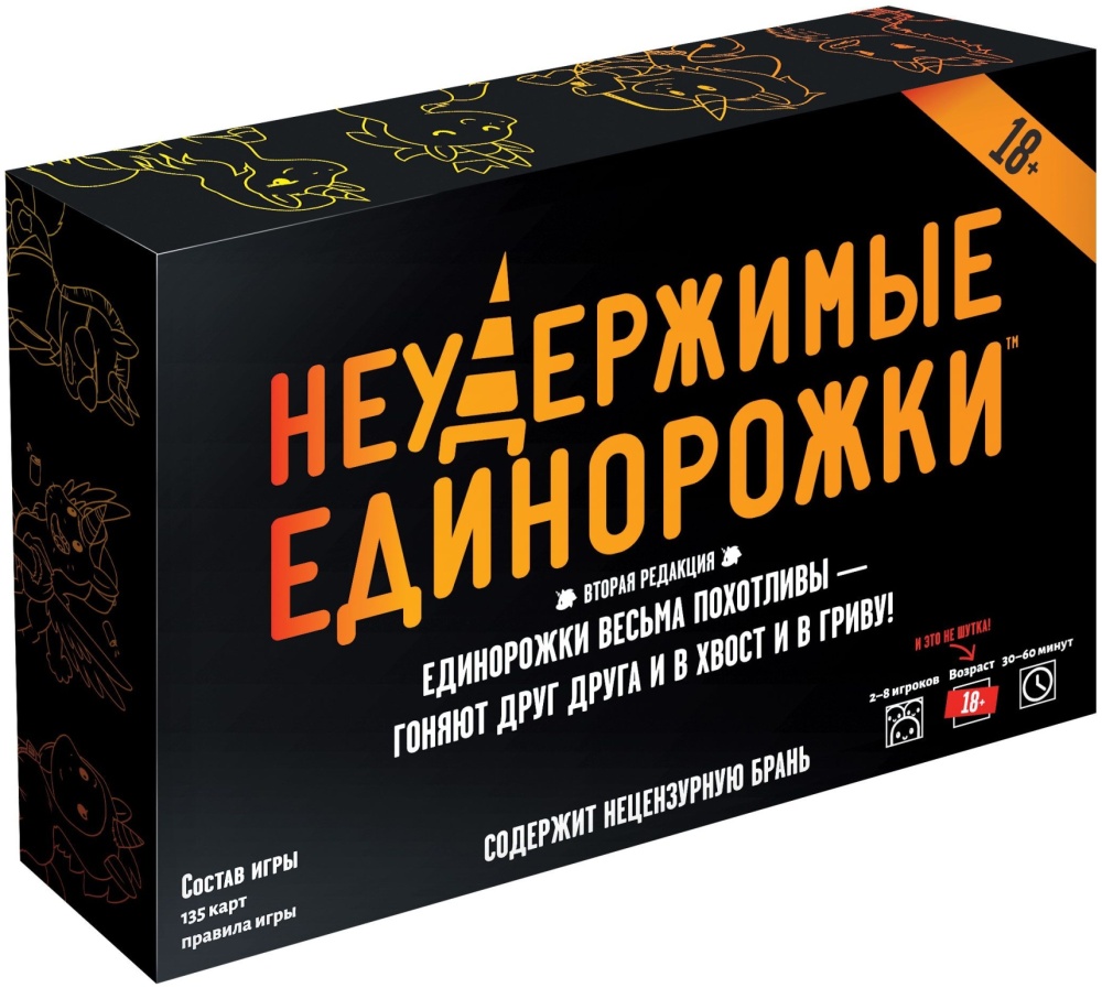 Настольная игра HOBBY WORLD Неудержимые единорожки 18+ 915434 Hobby World —  купить по низкой цене в интернет-магазине ОНЛАЙН ТРЕЙД.РУ