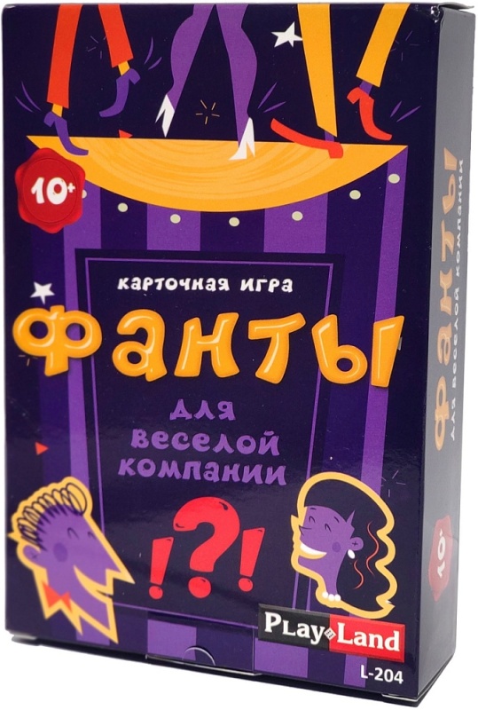 Игра фанты для веселой компании. Карточная игра "фанты". Фанты для весёлой компании. Фанты для компании детей.