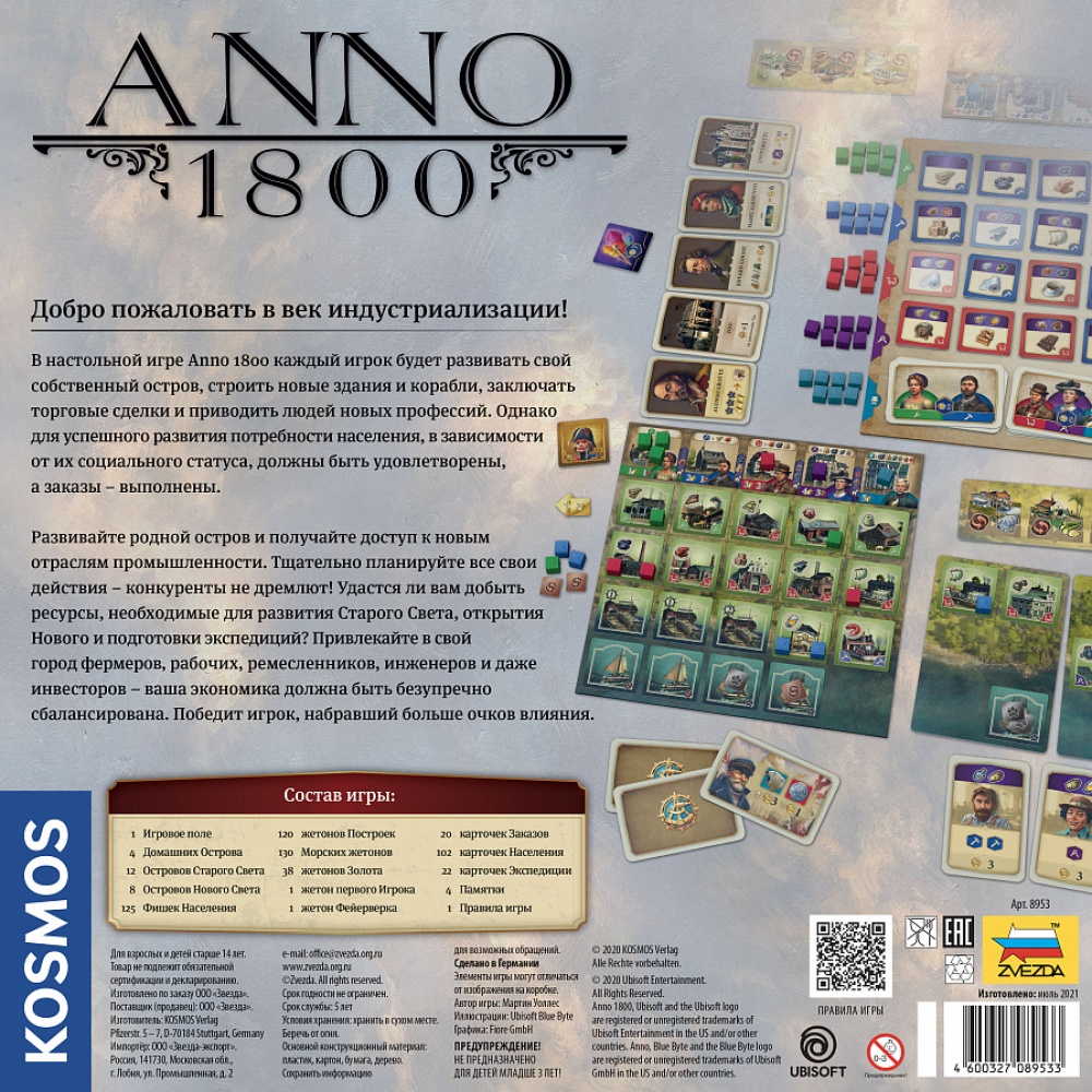 Настольная игра ANNO 1800