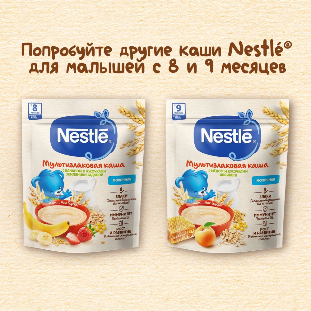 Каша молочная nestle мультизлаковая с яблоком и бананом