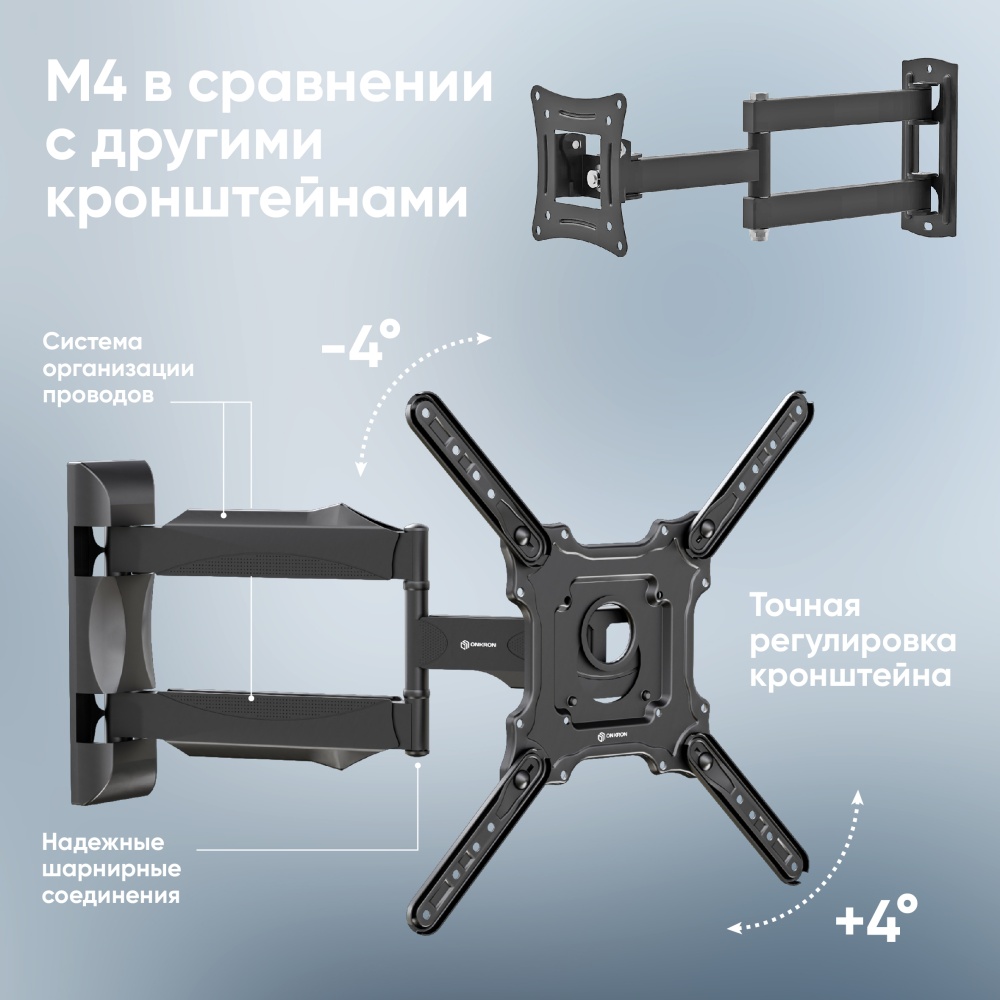 Кронштейн ONKRON M4 для LCD телевизора и монитора 32-65, черный ...