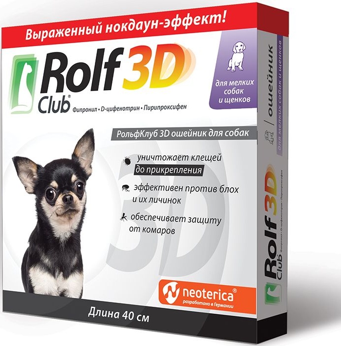 Ошейник от блох и клещей RolfClub 3D для щенков и мелких собак 40 см 69070М — купить в интернет-магазине ОНЛАЙН ТРЕЙД.РУ