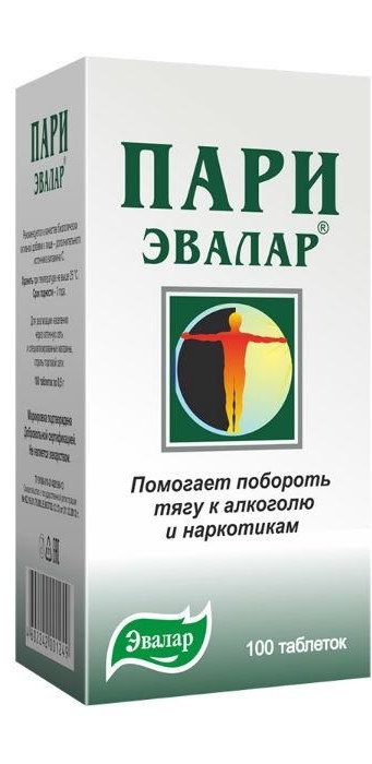 Карвипар отзывы. Пари Эвалар. Эвалар пари таблетки. Пари Эвалар инструкция. Пари Эвалар отзывы.