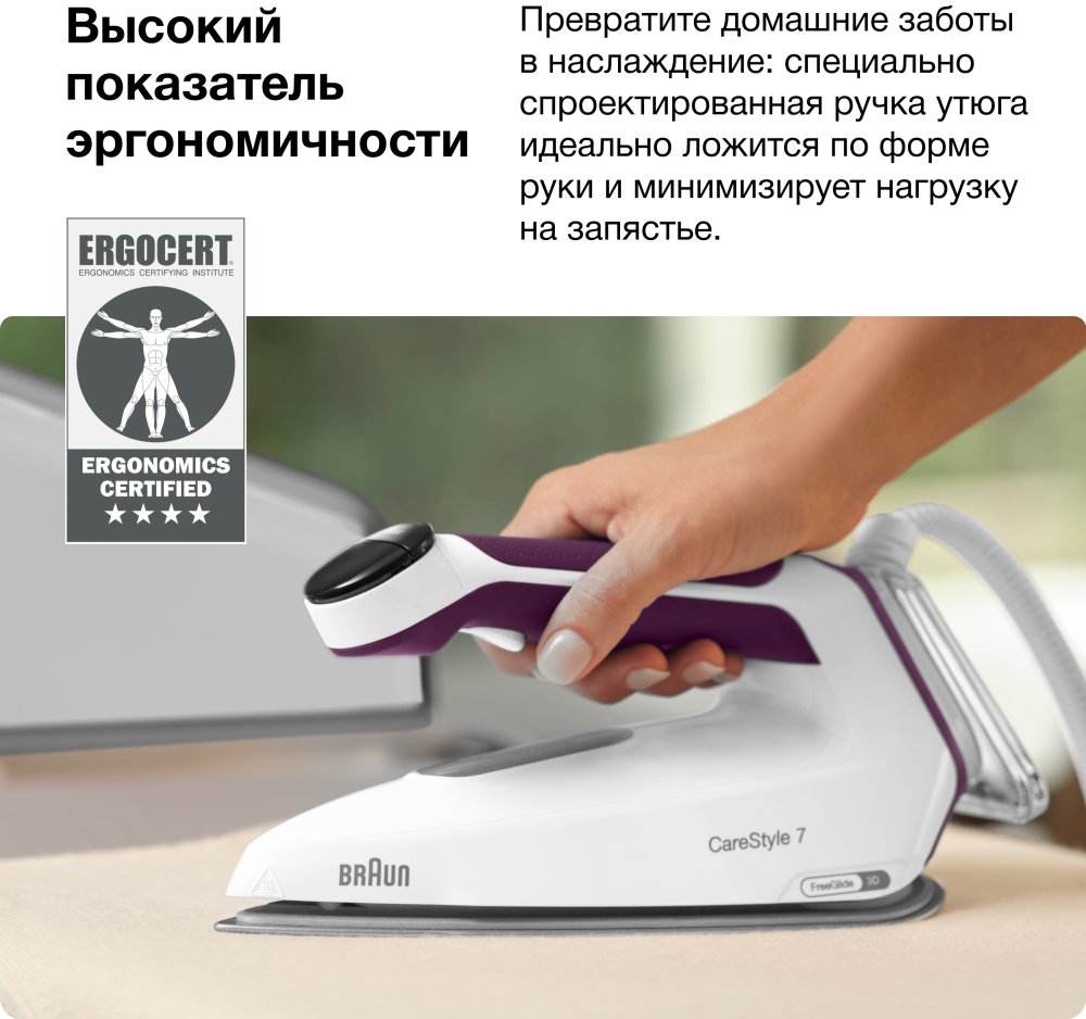 Парогенератор braun carestyle 7 pro is. Braun 7282bl парогенератор. Braun CARESTYLE 7 Pro утюг. Braun is7266vi. Браун Care Style 7 2700вт.