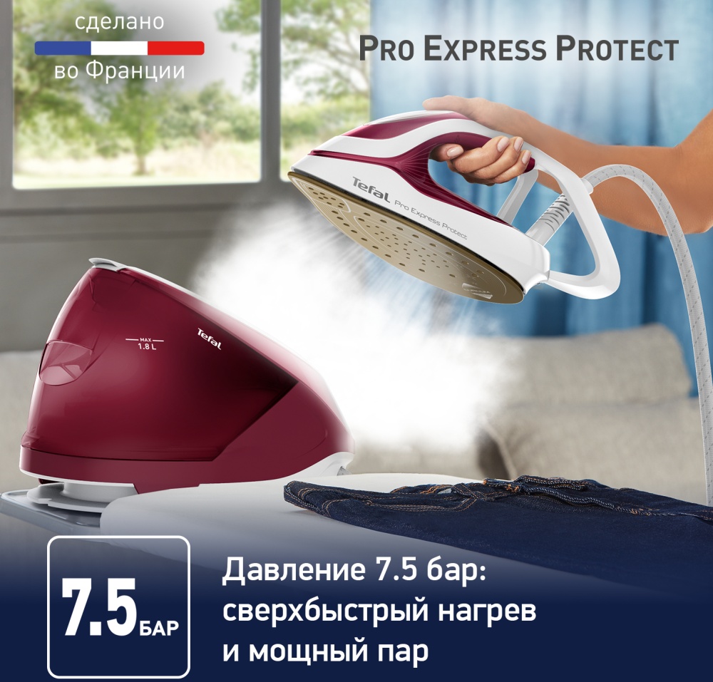 Парогенератор Tefal Pro Expert Protect Gv9220 Купить