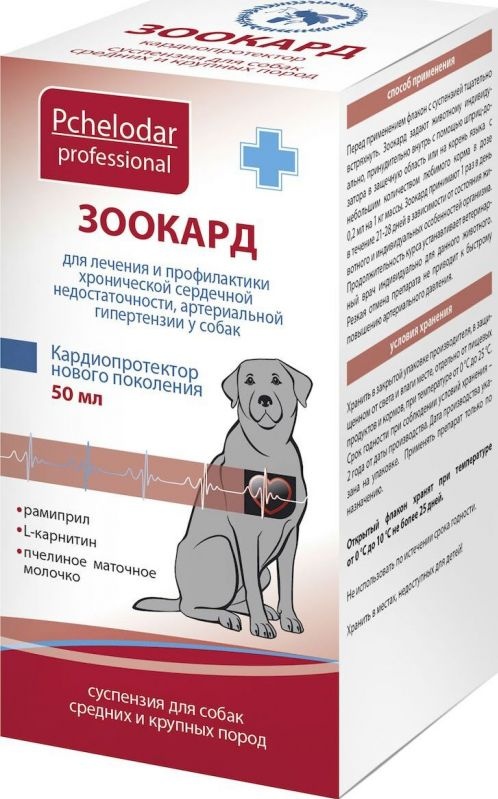 Мирапентин 50 для собак. Мирапентин 50 для собак