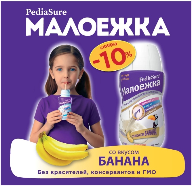 Купить Малоежку В Детском Мире