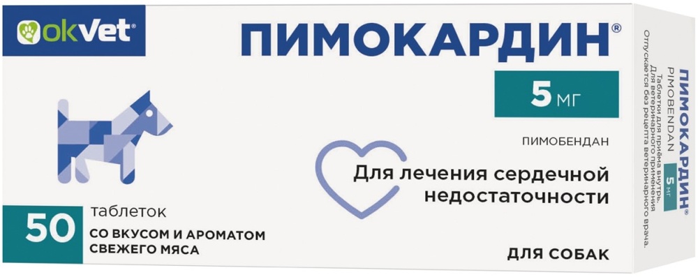 Лекарственное средство ПИМОКАРДИН АВЗ ОКВЕТ 5 мг 50 таб AB1888 — купить по низкой цене в интернет-магазине ОНЛАЙН ТРЕЙД.РУ