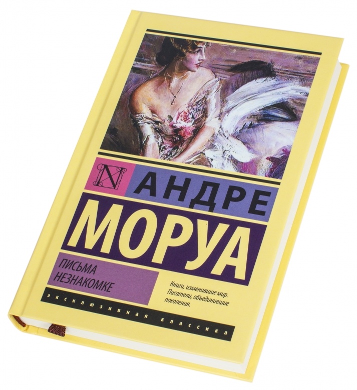 Купить Книга Писем