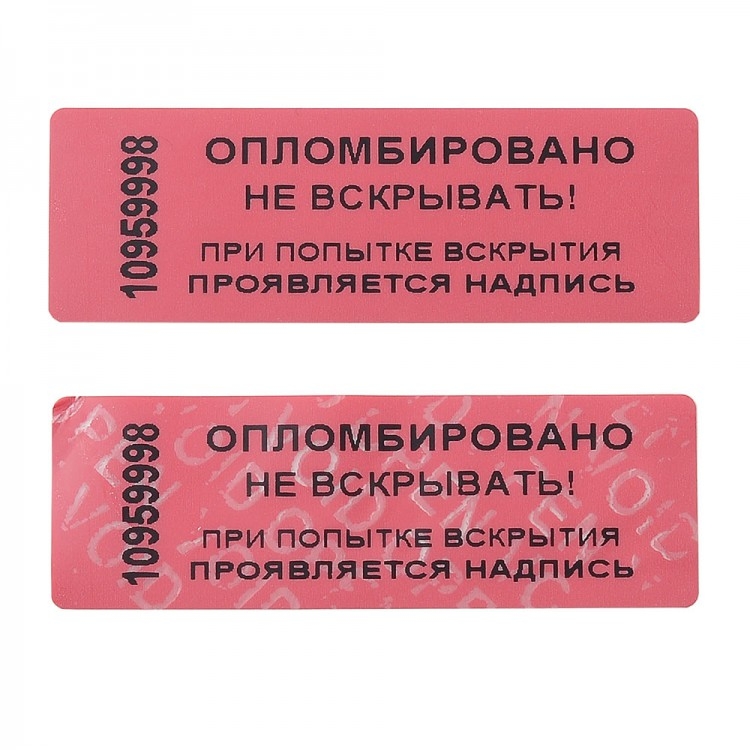 Пломба наклейка номерная. Пломба наклейка 66x22 мм красная (1000 штук в упаковке). Пломба наклейка 66x22 мм красная. Пломба наклейка 66/22 цвет красный 1000 шт./рул. Пломбы наклейки номерные 1000шт/рул ().