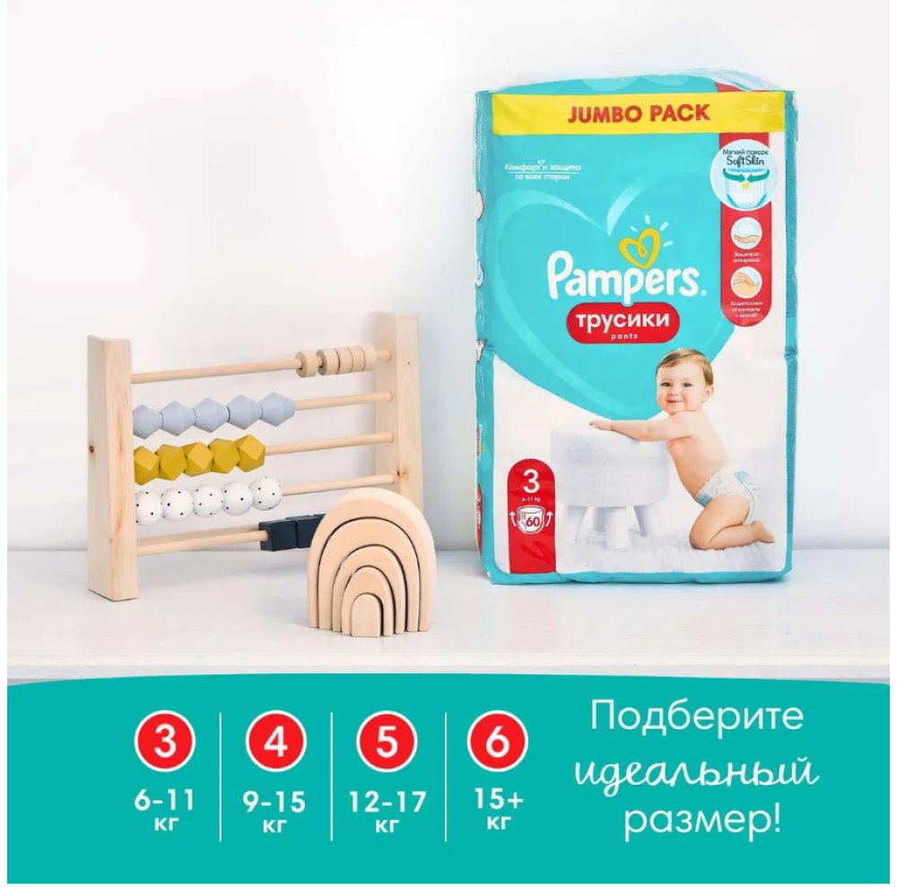 Подгузники-трусики PAMPERS Pants Maxi 4 (9-15кг) 8006540508800 — купить в  интернет-магазине ОНЛАЙН ТРЕЙД.РУ