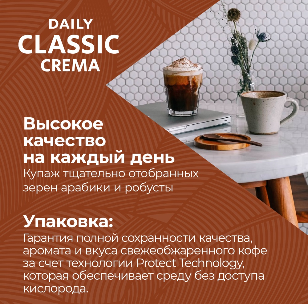 Кофе в зернах poetti daily arabica