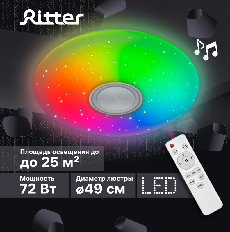 Потолочный светильник Музыкальный светодиодный диммируемый светильник DANCE 72W RGB с ДУ и Bluetooth Ritter 52340 6 — купить в интернет-магазине ОНЛАЙН ТРЕЙД.РУ