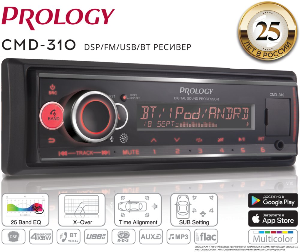 Настройка магнитолы prology cmd. Настройка магнитолы prology cmd