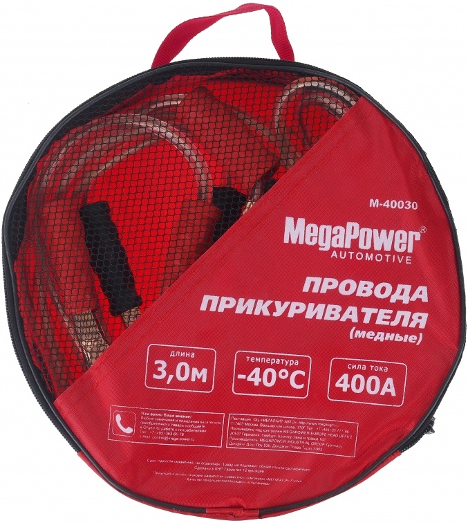 Пусковые провода MEGAPOWER M-40030 400A, 3м- купить по выгодной цене в интернет-магазине ОНЛАЙН ТРЕЙД.РУ Саратов