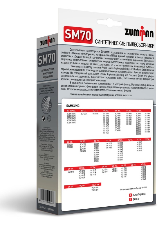 Пылесборник Zumman SM70 синтетический для пылесосов SAMSUNG, 4 шт ...