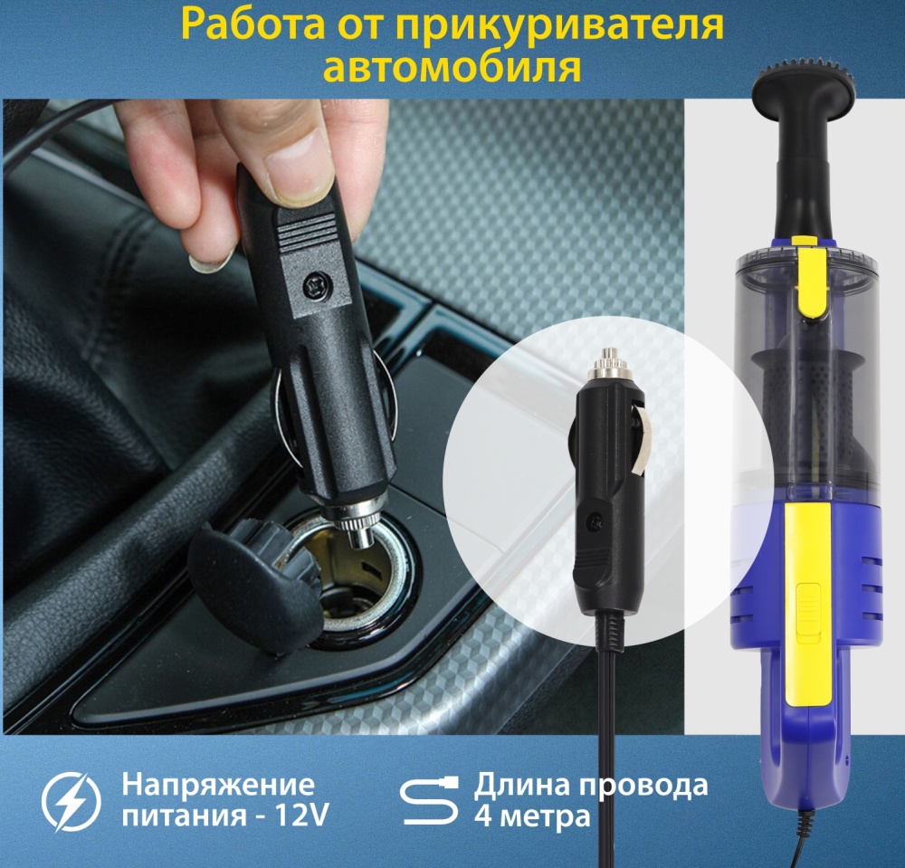 Пылесос автомобильный Goodyear GY-VC-02, 3 насадки + турбо-щетка ...