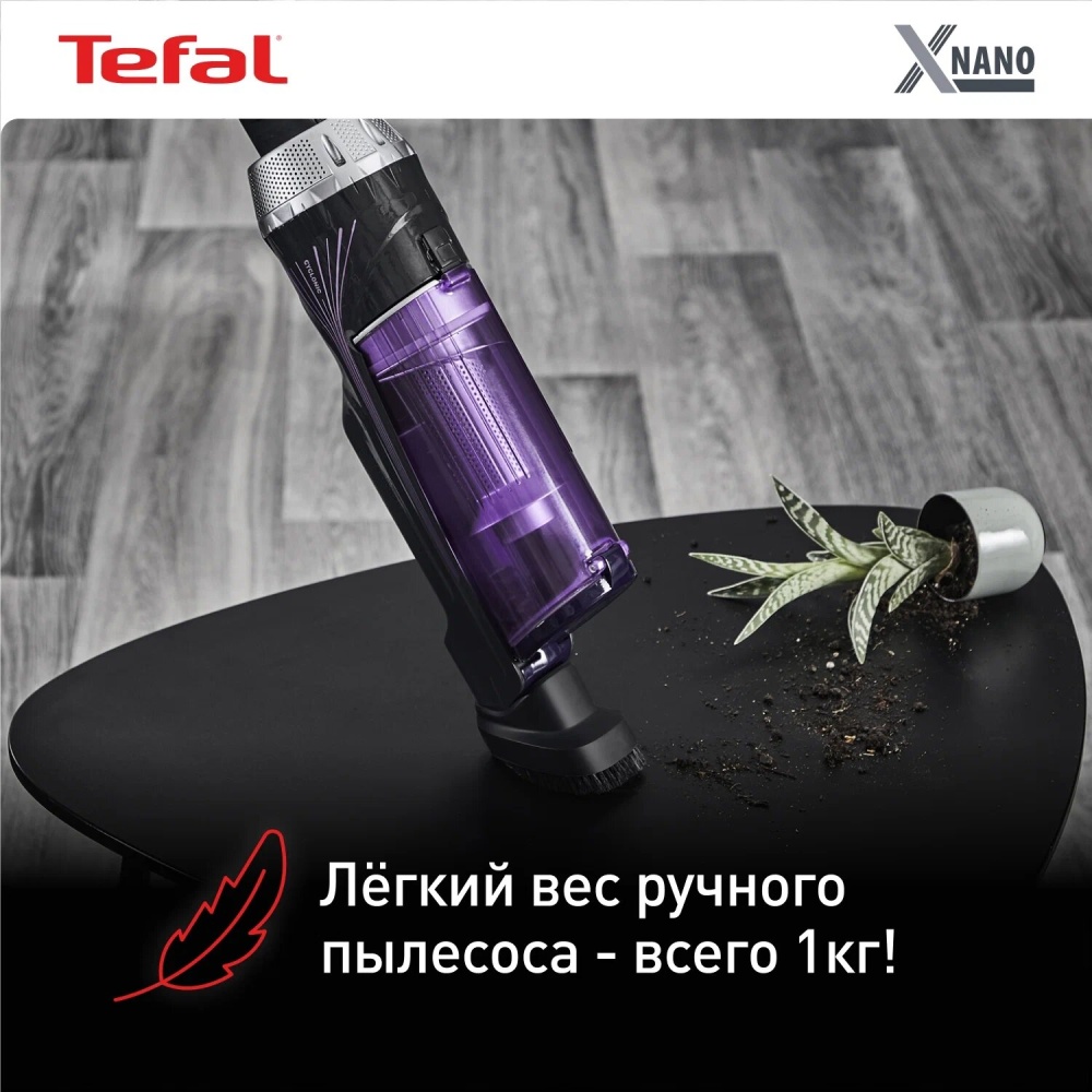 Tefal X Force Flex 12.60 Купить