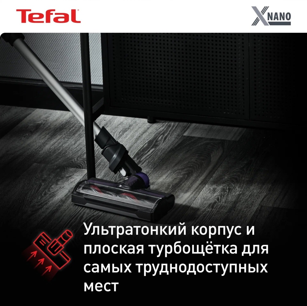 Пылесос Tefal X-Nano Essential TY1129WO — купить по низкой цене в  интернет-магазине ОНЛАЙН ТРЕЙД.РУ