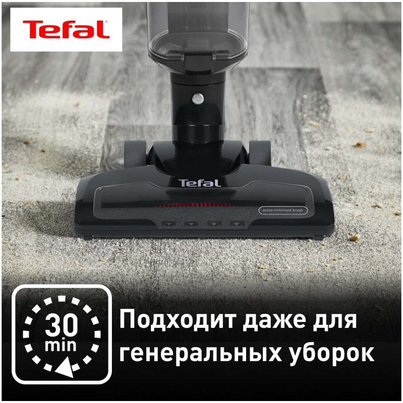 Беспроводной пылесос tefal air force light ty6545rh