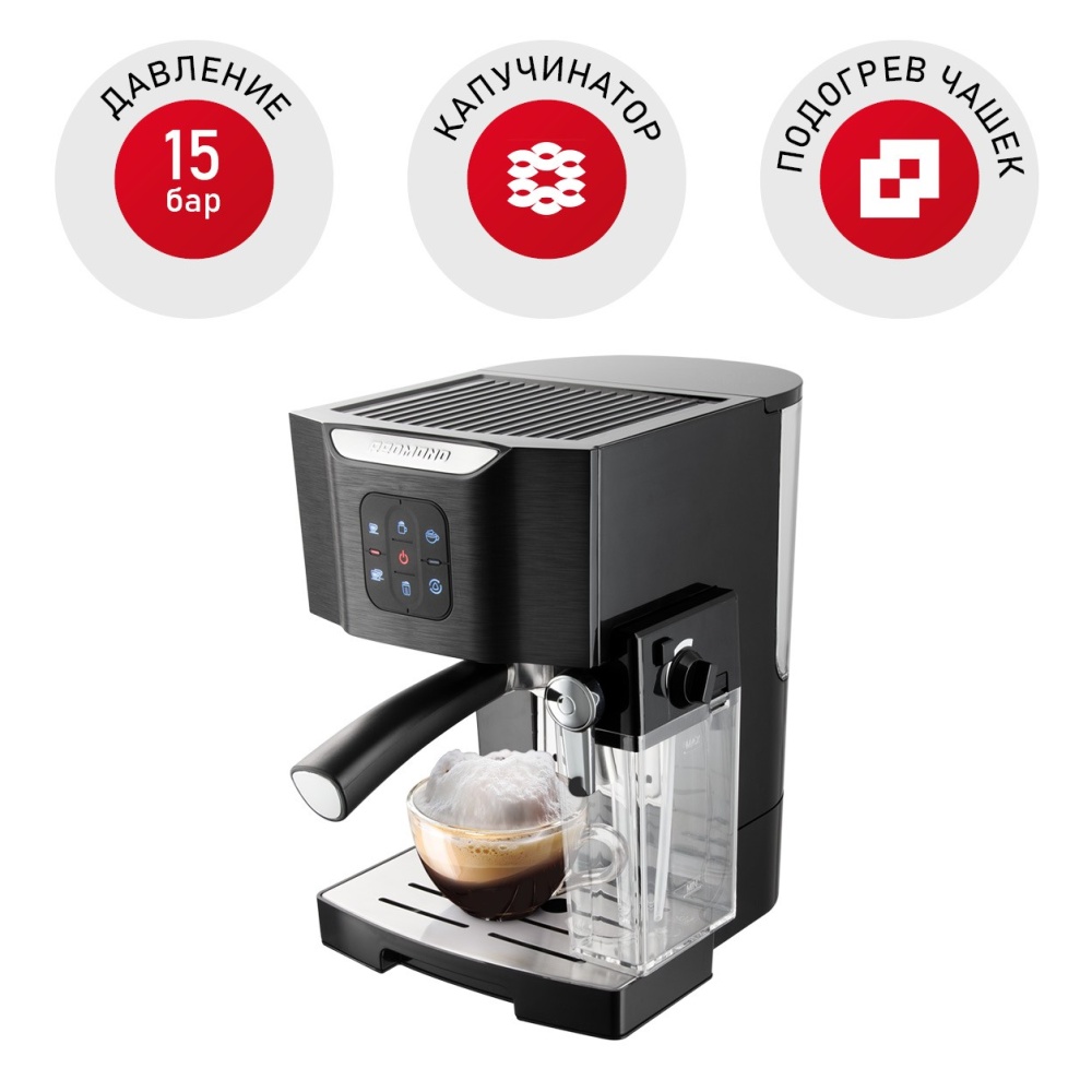 Рожковая кофеварка redmond rcm 1511
