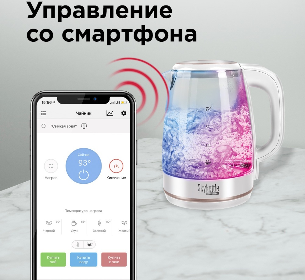 Умный чайник-светильник Redmond RK-G203S