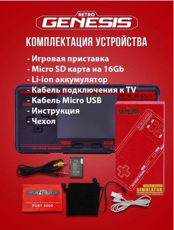 Купить Портативная игровая приставка Retro Genesis Port 3000 (черно ...