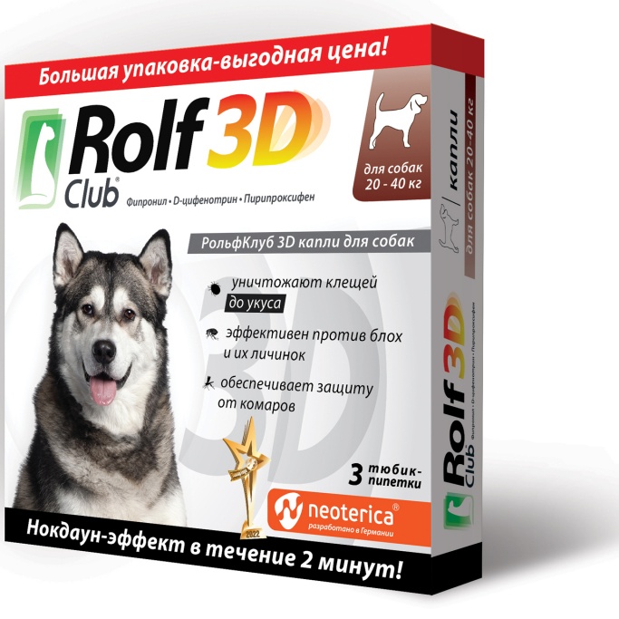 Капли RolfClub 3D от клещей и насекомых для собак 20-40кг. 3 шт 4610117790792 — купить по низкой цене в интернет-магазине ОНЛАЙН ТРЕЙД.РУ