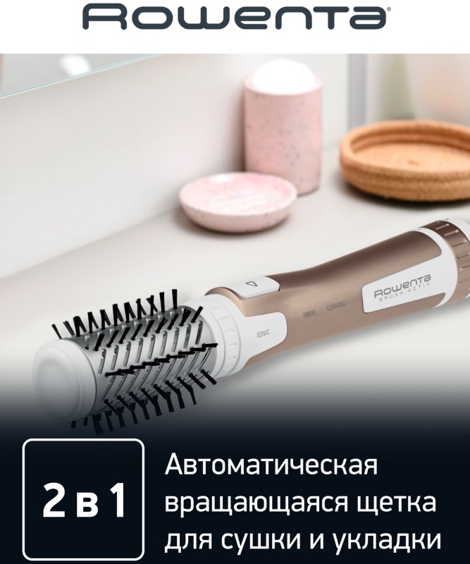 Rowenta brush activ compact cf9520f0. Фен-щетка Rowenta cf9520f0, бежевый. Rowenta CF 9520. Фен-щетка Rowenta 9520. Rowenta Brush Activ Premium.