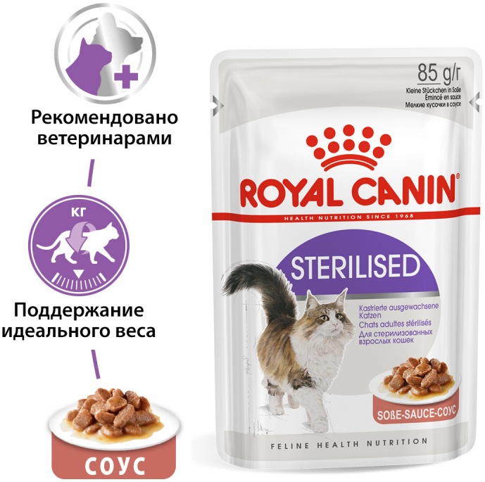Royal canin sterilised влажный