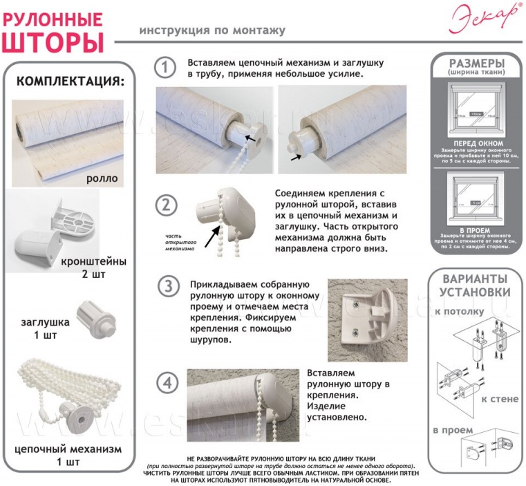 Карниз для римских штор эскар