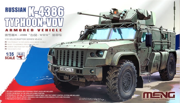 Тайфун Вдв 1 35 Купить