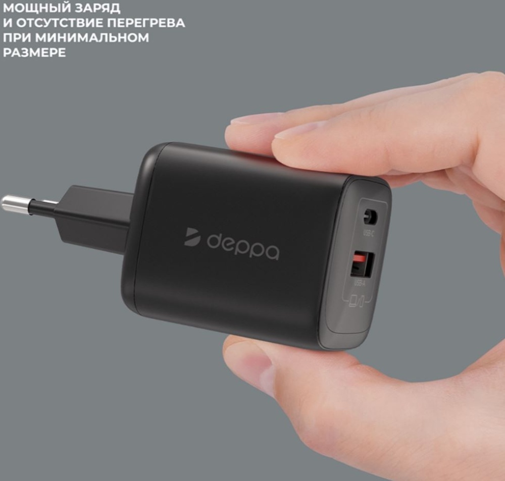 Сетевое зарядное устройство Deppa 45Вт, USB-C + USB-A, PD 3.0, QC 4.0 ...