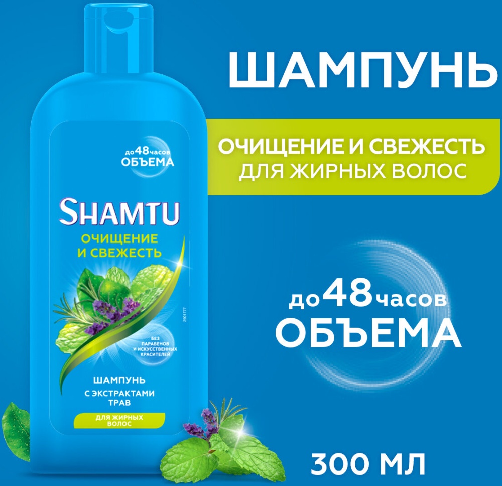 Шампунь для волос женский Валдбериес