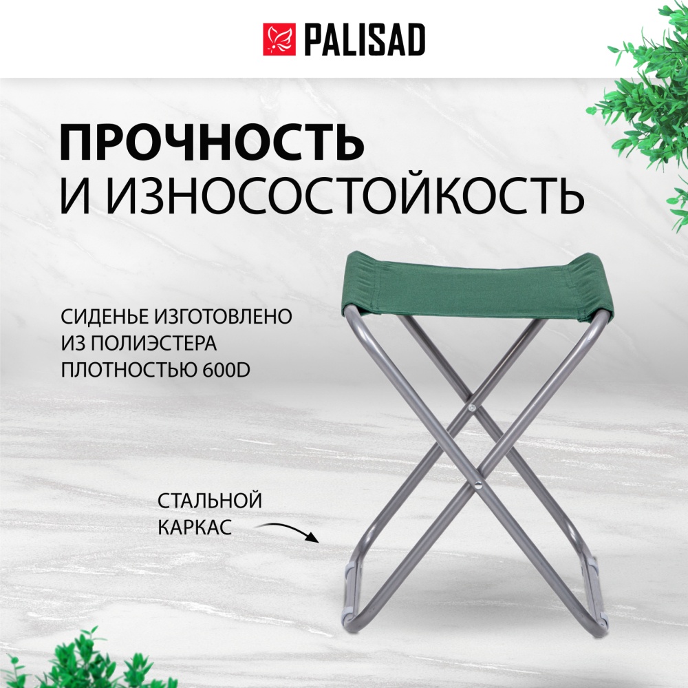 69589 стул складной 35х30х36 см camping palisad