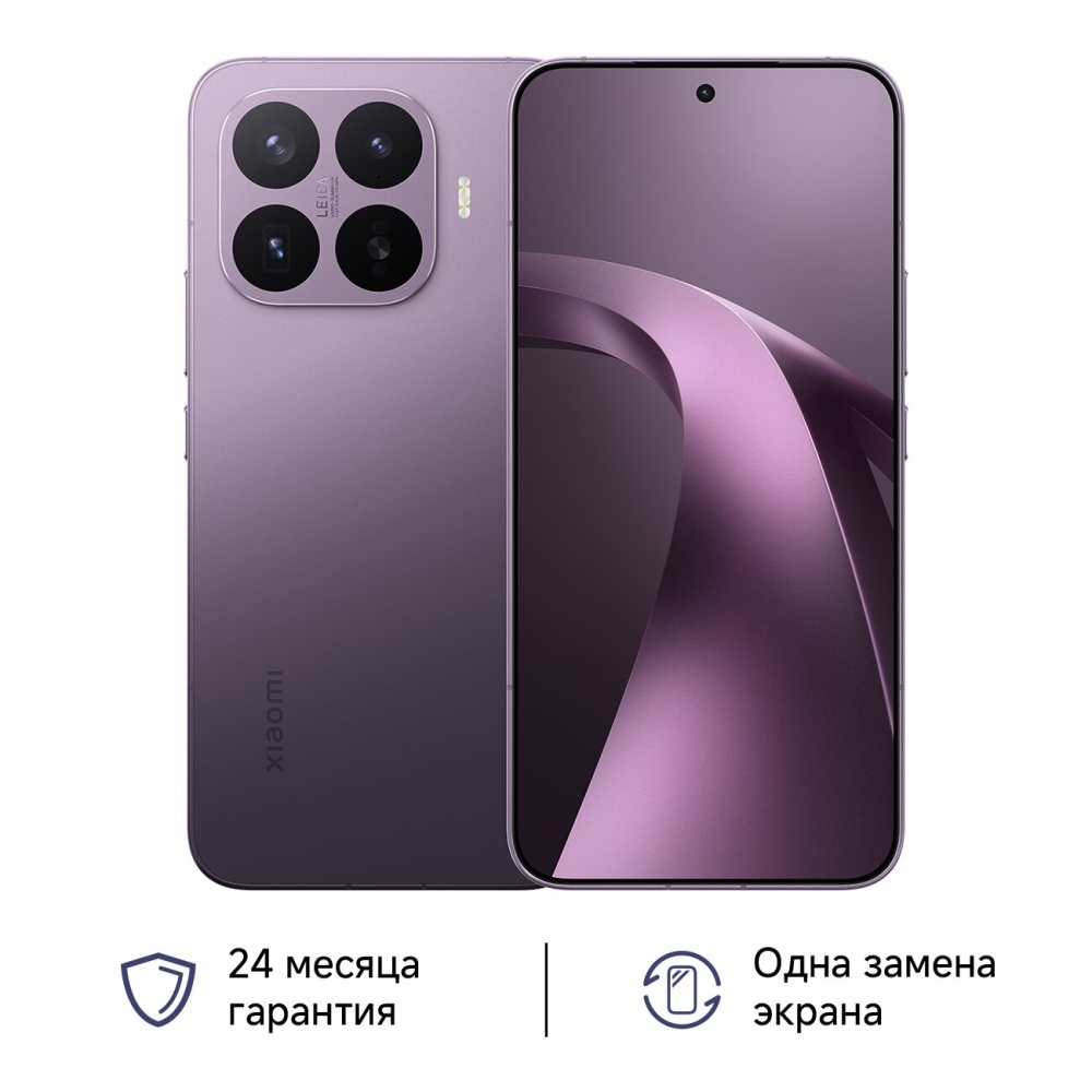 Смартфон Xiaomi 17T Pro 12/256Gb Фиолетовый - купить в интернет-магазине ОНЛАЙН ТРЕЙД.РУ