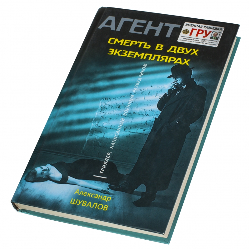 Книга некто